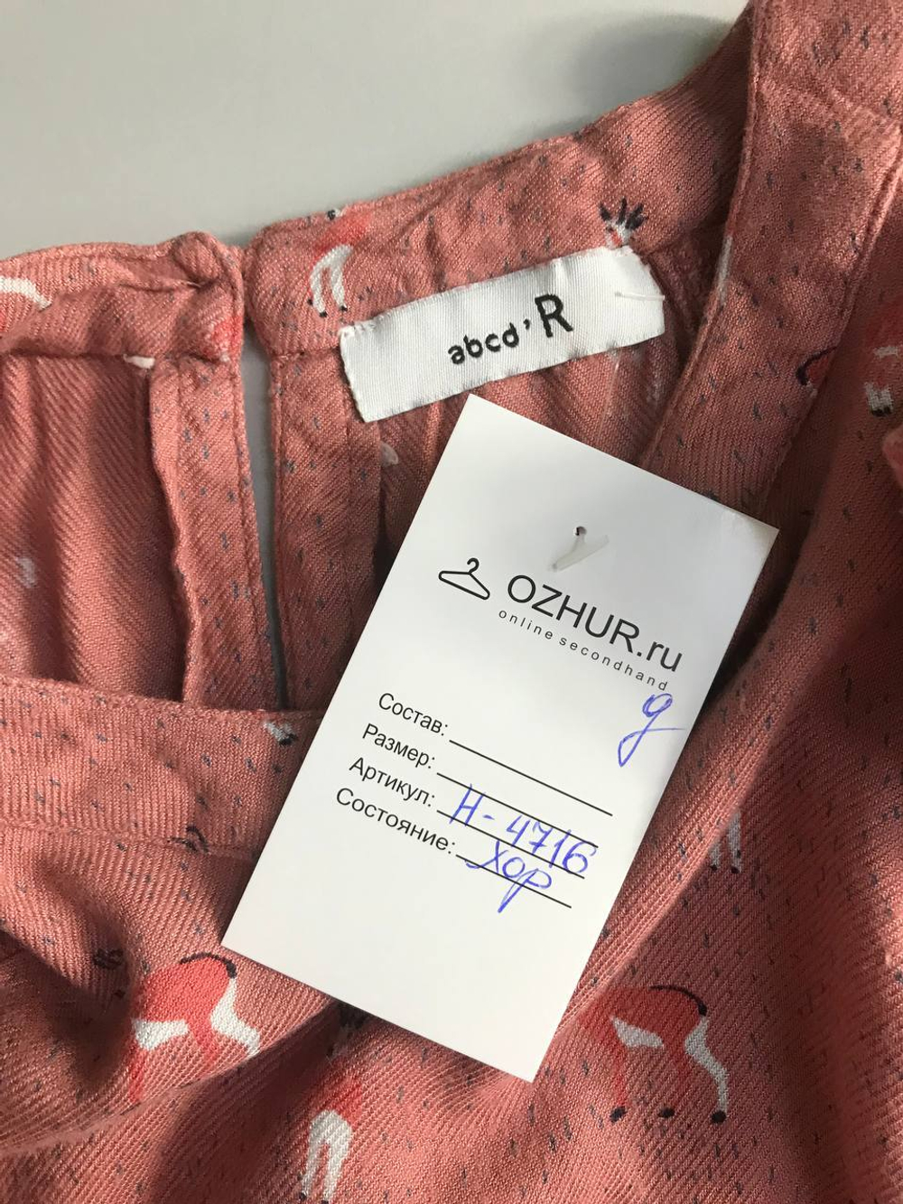 Платье La Redoute с милым принтом, на 7/8 лет