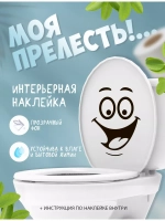 Интерьерная наклейка Смешная рожица