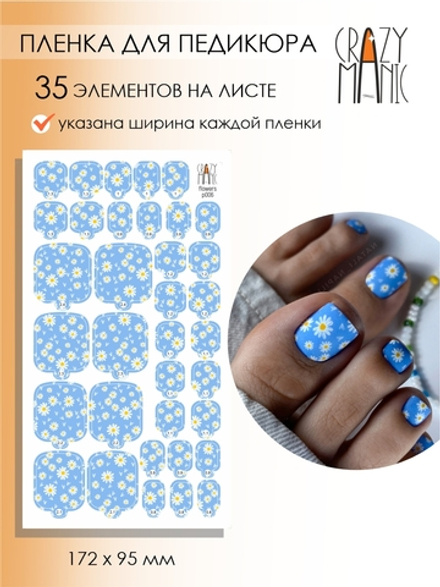 Crazy Manic Плёнки для ногтей для педикюра flowers p006