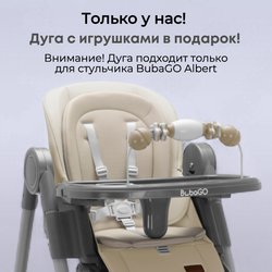 Стульчик для кормления Albert