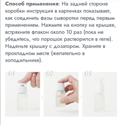 BIEST Rejuing Serum — сыворотка с активируемым коктейлем NMN для омоложения кожи