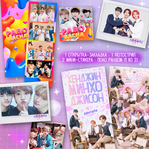 Подарочный набор #02 - ПАБОРАЧА