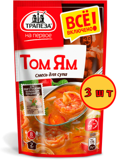 Смесь для супа Том Ям Трапеза На Первое. 130 г х 3 шт
