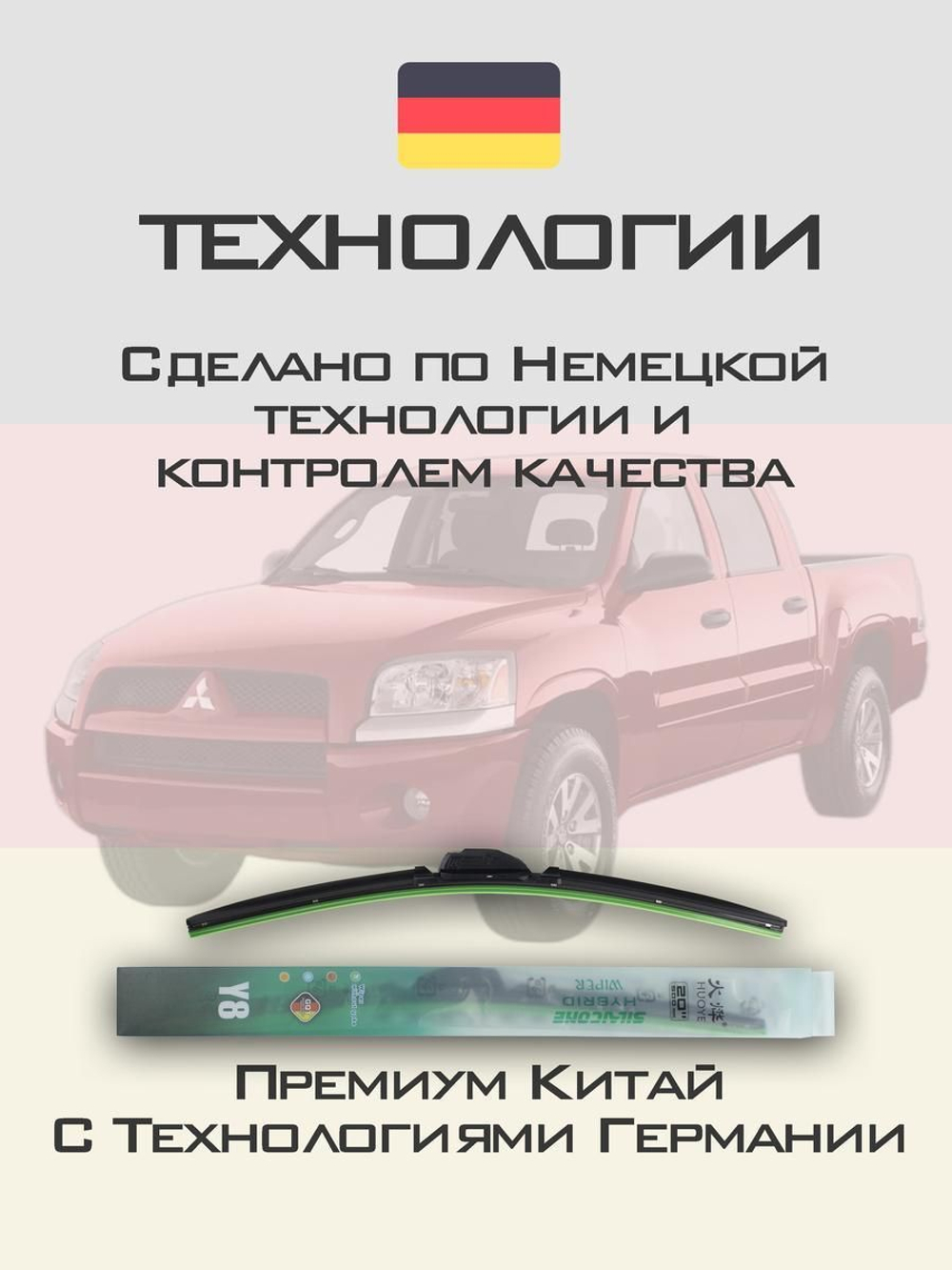 Щетки стеклоочистителя HUOYE Y8 525/525 мм на Jaguar XJ | Hook/J-Hook