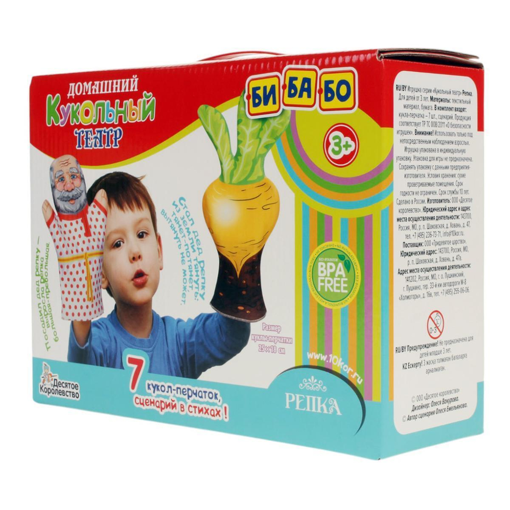 Кукольный театр домашний "Репка" 7кукол-перчаток (Т-Ц)