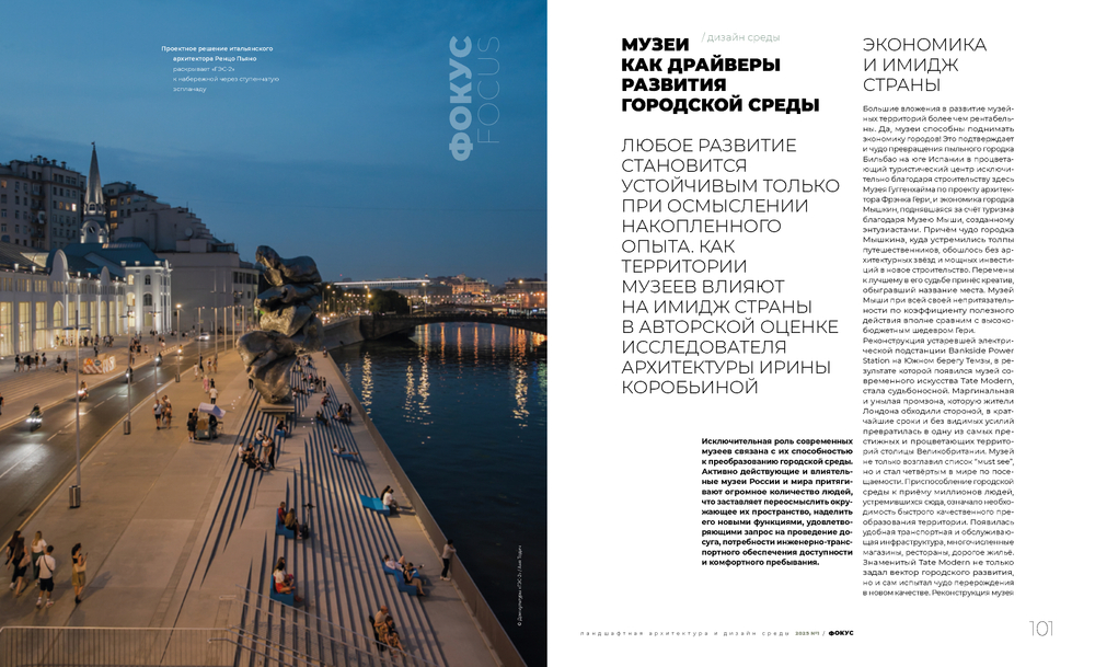 Гений места № 1 - 2025