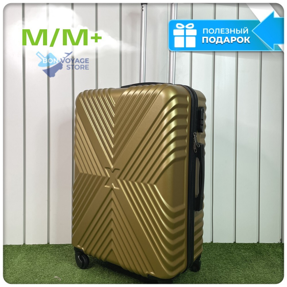 Средний чемодан X-line, Золотой, M
