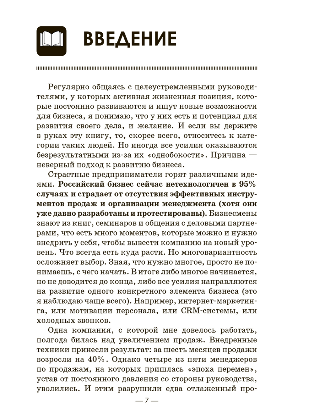 Комплексная диагностика бизнеса. Как увеличить прибыль в несколько раз и найти новые точки роста