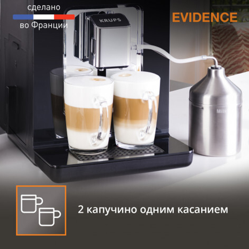 Автоматическая кофемашина KRUPS EVIDENCE EA891810