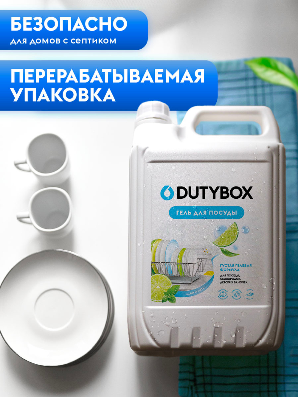 Моющее средство для посуды GraSS Эко-пенка Лайм и мята 5л