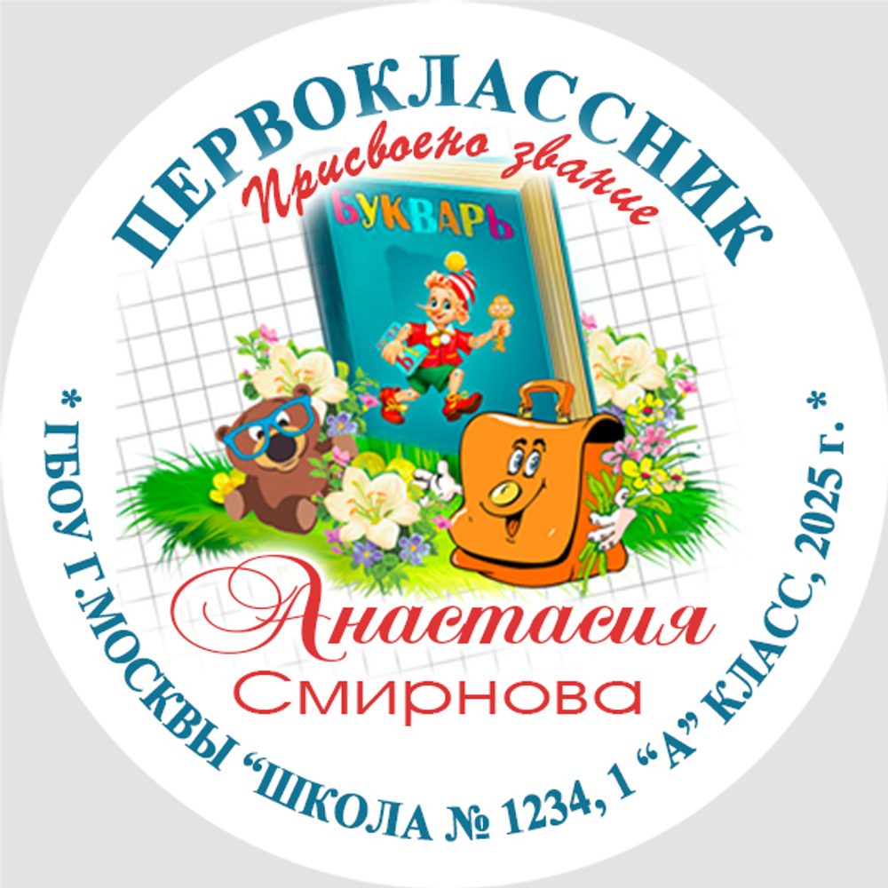Центр-вставка для замены P12