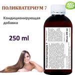 Поликватерниум 7 / Polyquaternium 7
