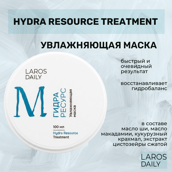 Hydra Resource Treatment