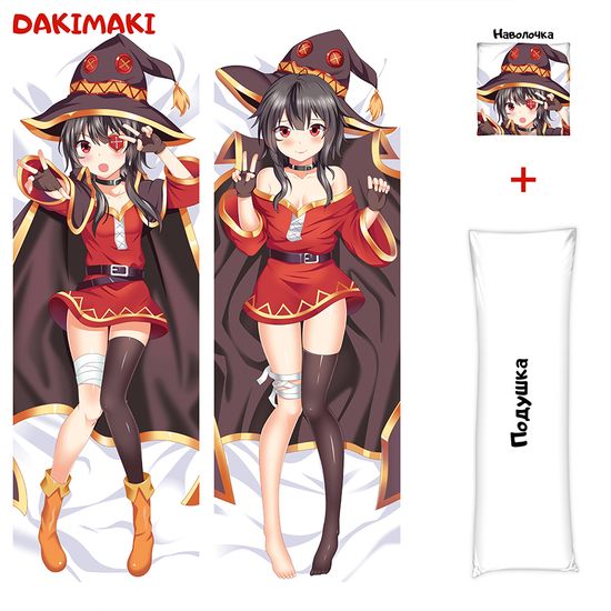 Дакимакура Мегумин арт. 0177