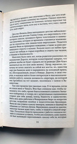 Филип Дик. Я жив, это вы умерли