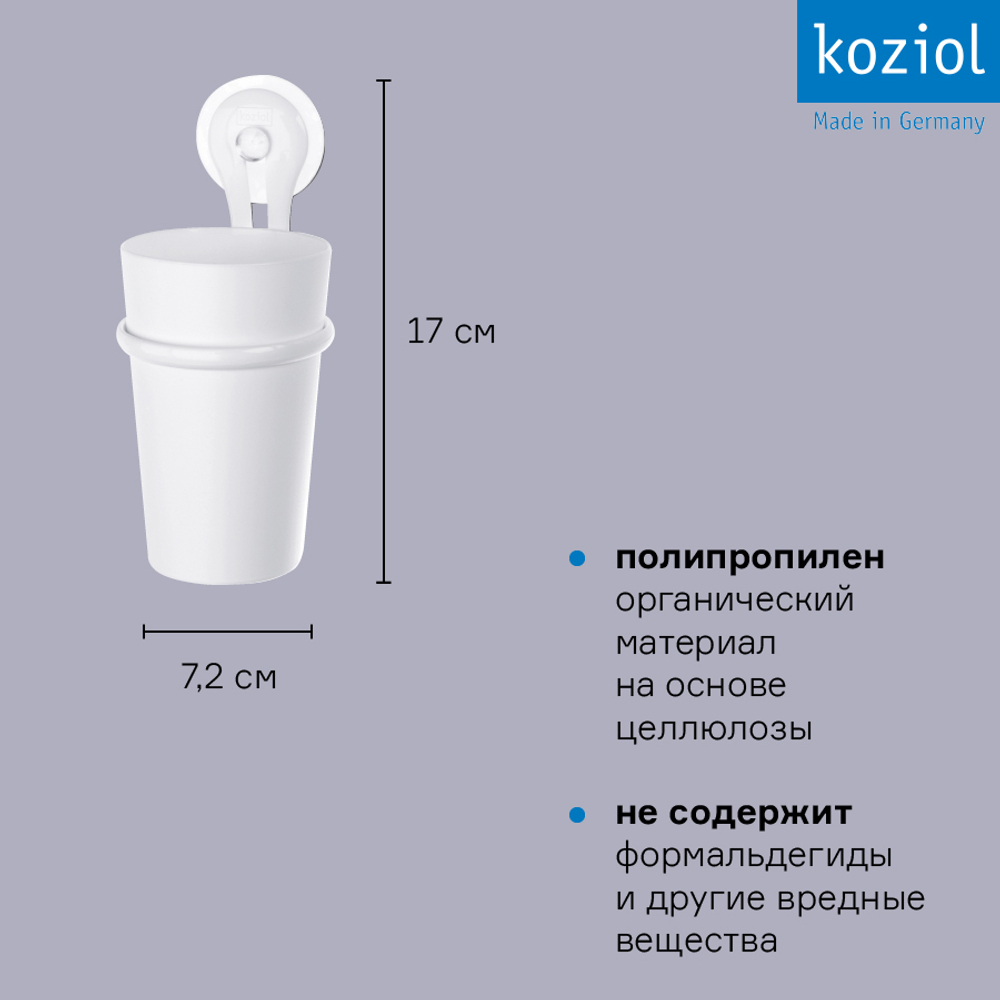 Стакан для зубных щеток на присоске loop, organic, молочный
