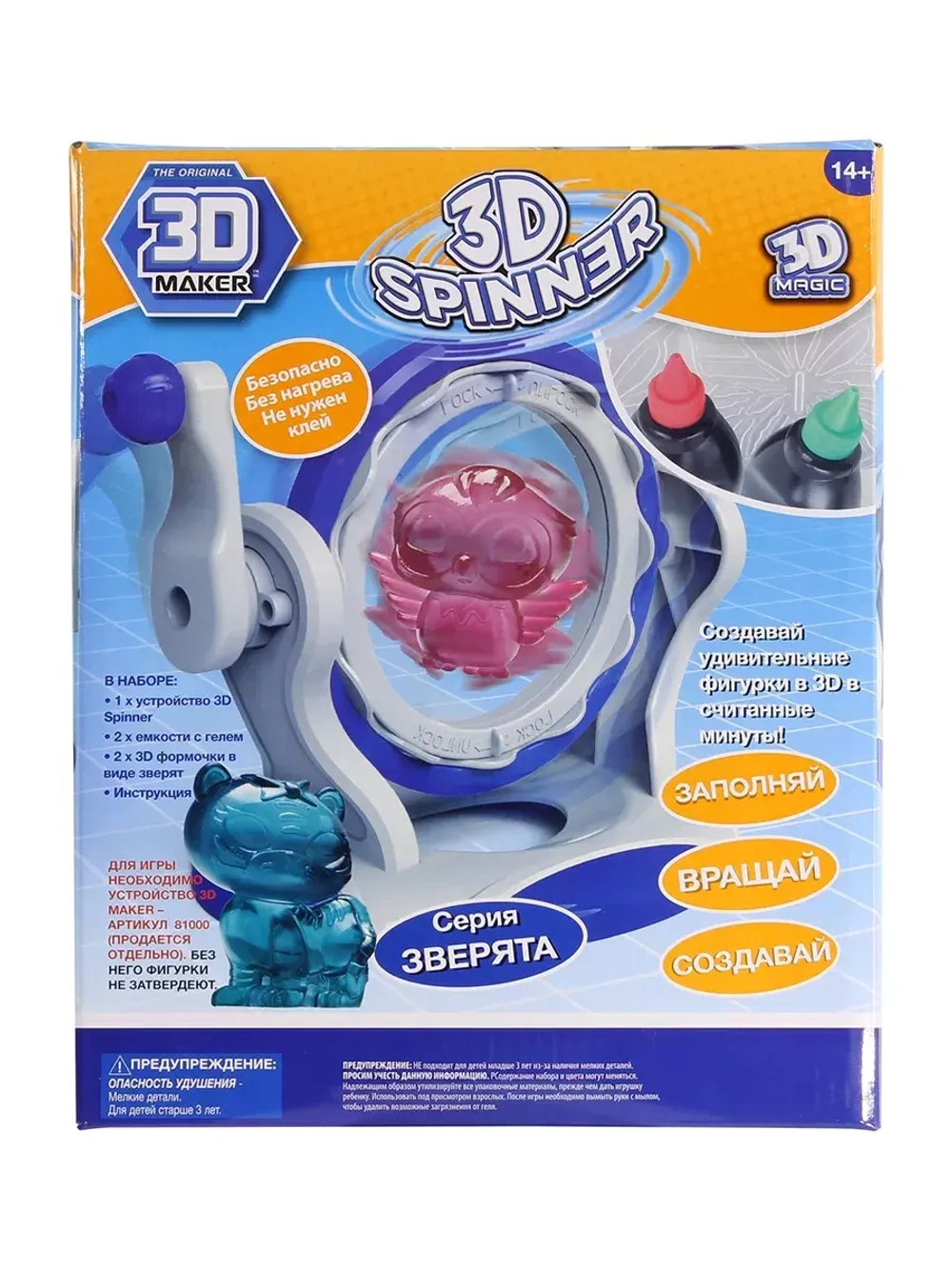 3D Spinner для создания объемных фигурок 91000