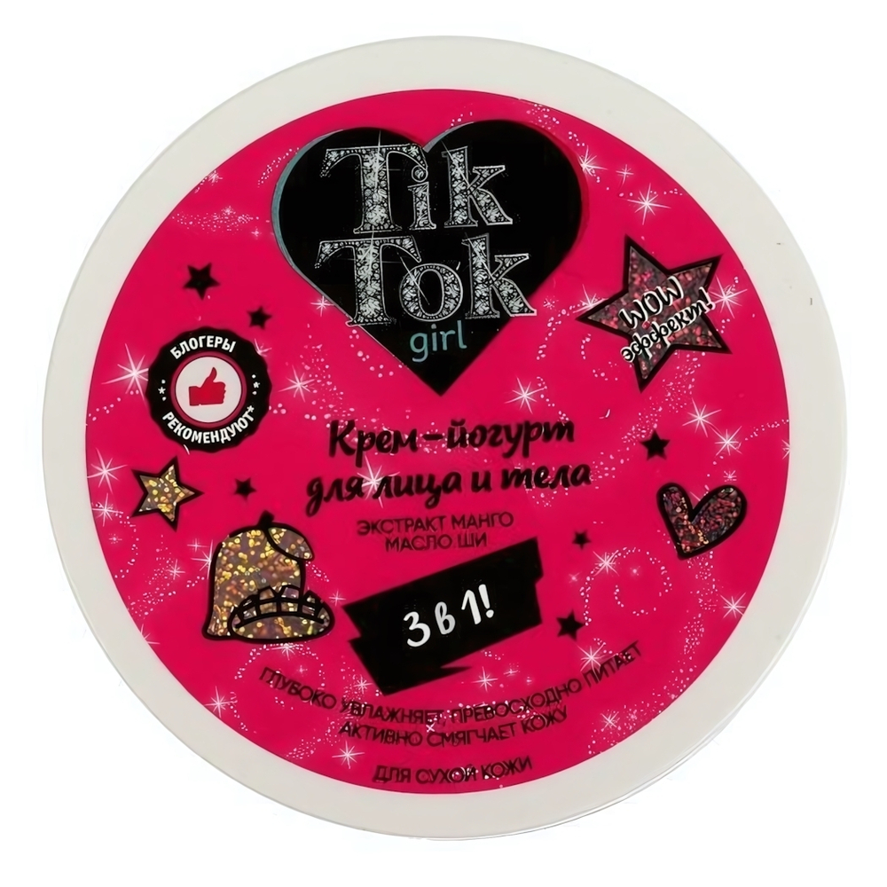 Крем-йогурт д/тела и лица 250мл. "Манго" BC85628TTG (Tik tok girl)