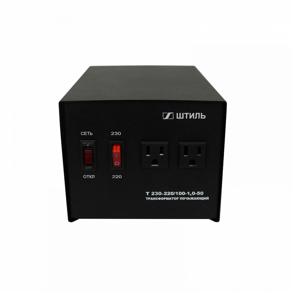 Понижающий трансформатор Штиль Т 230-220/100-1,0-50 1000ВA