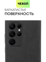 Чехол BROSCORP для Samsung Galaxy S22 Ultra оптом (арт. SS-S22U-ALC-BLACK)