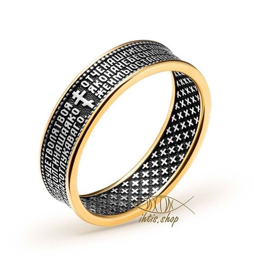 Кольцо c молитвой Отче наш