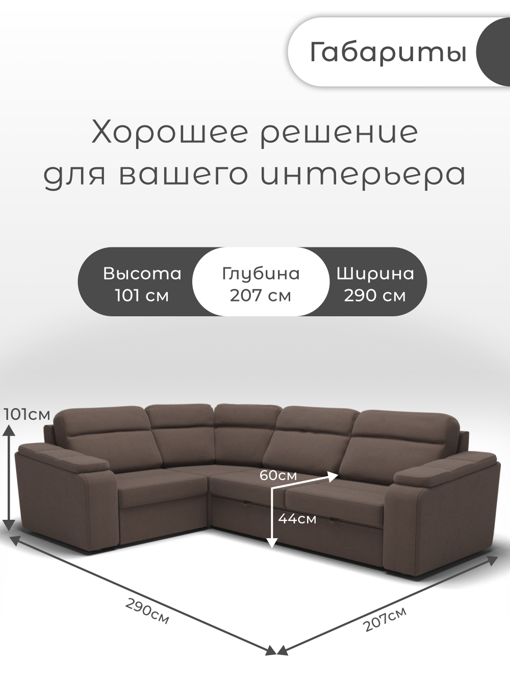 Диван София-2