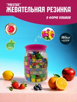 Жевательная резинка Кубик Гам с сахарным драже ассорти