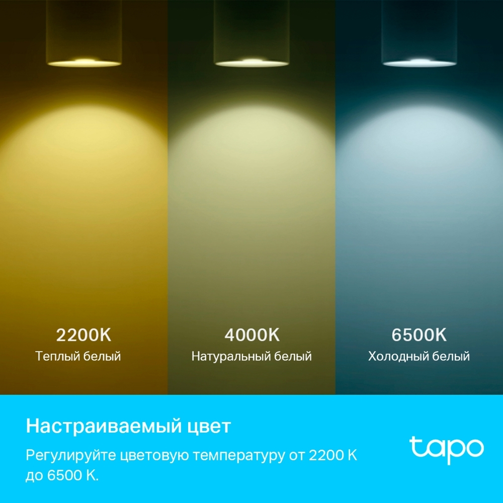 Умная лампа TP-Link Tapo L630