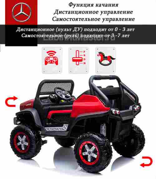 Детский электромобиль "Mercedes" UNIMOG белый