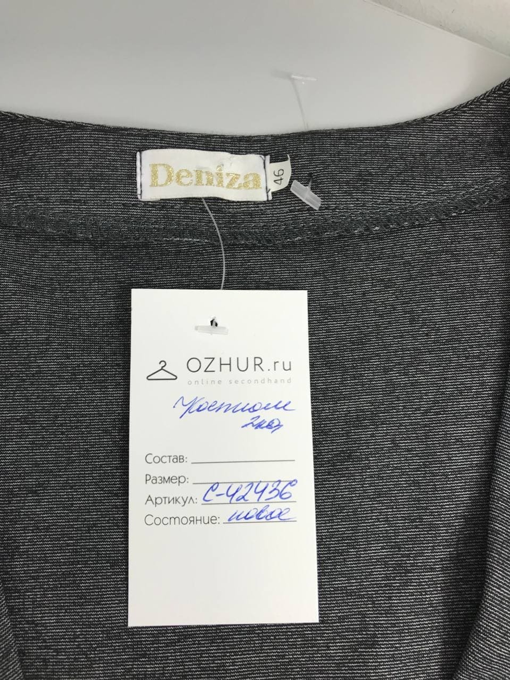 Костюм Deniza практичный 46 размер, новый