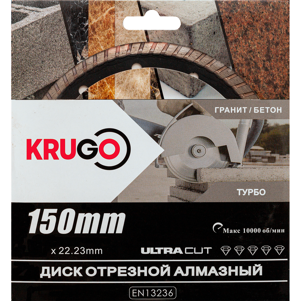 Диск алмазный, универсальный KRUGO 150x2,2x22,23x10mm, RTB06A+