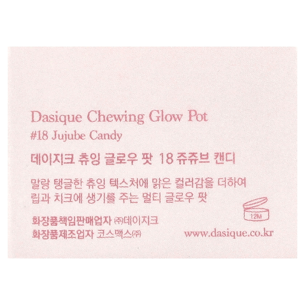 Dasique, жевательная таблетка, 18 конфет ююба, 4 г (0,14 унции)
