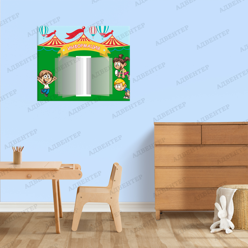 Стенд Информация с перекидной системой 232