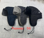 Шапка-ушанка