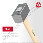 ЗУБР 3 кг, 450 мм, Кованая кувалда (20112-3)