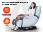 Массажное кресло OGAWA Сфера | Evolite OG3101 Синий