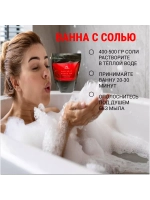 Соль для ванн Prof-Royal Baccarat Rouge 540, морская, магниевая, с маслом жожоба, 500г