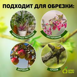 GTHS6-010 GREEN APPLE Кусторез телескопический (+20см) с регулировкой прижима | GREEN APPLE