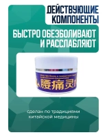 Обезболивающая мазь