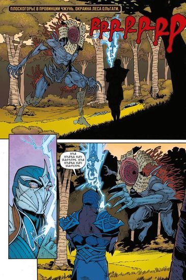 Комикс League of Legends.Лига легенд. Зед