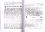 Сокровище духовное от мира собираемое