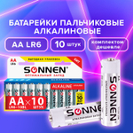 Батарейки комплект 10 шт. SONNEN Alkaline АА (LR6 15А) алкалиновые пальчиковые короб (6 штук в упаковке)
