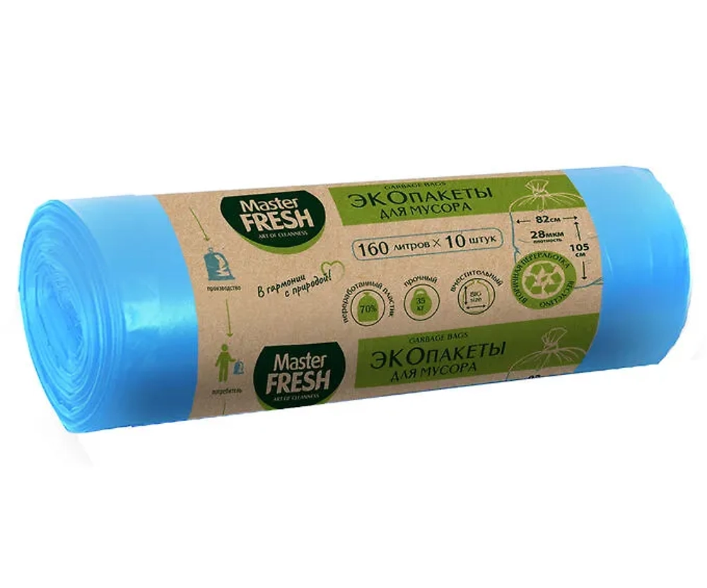 Master FRESH ЭКО пакеты для мусора 70% RECYCLING 160л/10шт (голубые) 28мкм