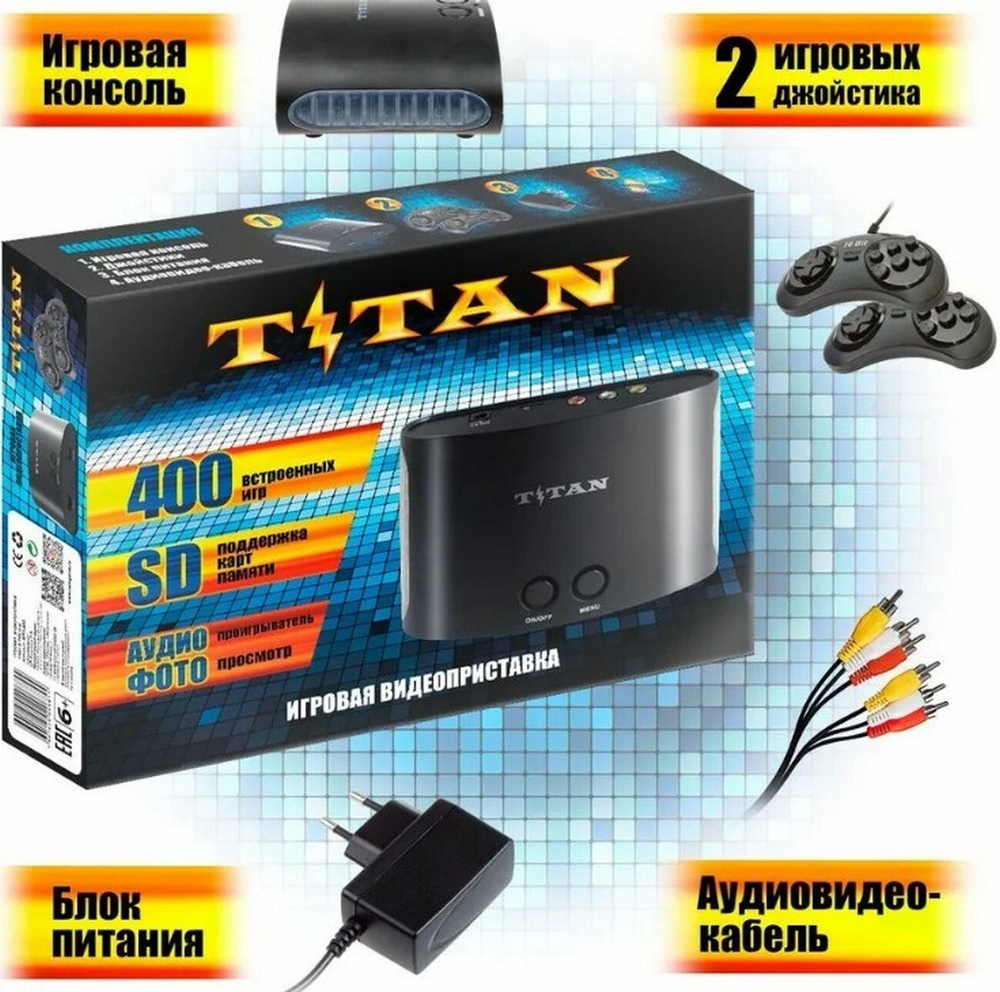 Игровая приставка Титан-2 (8bit+16bit+SD) 400игр