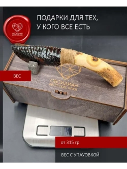 Нож обсидиановый рукоять дерево от 17 см (под заказ)