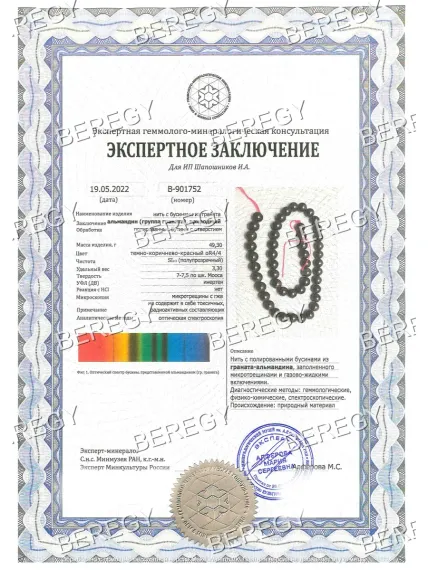 Браслет Денежный магнит из натурального камня гранат с тремя рунами Феху из серебра 925, фото 5