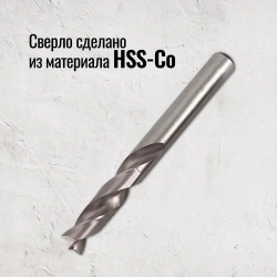 Сверло для точечной сварки Кобальтовое, 8 мм, HSS-Co