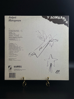 LP Андрей Макаревич - У ломбарда. Виниловая пластинка 12 дюймов. 1991 год.