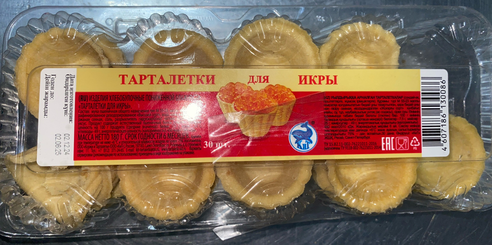 Тарталетки для икры 28шт
