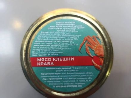 Деликатесы
